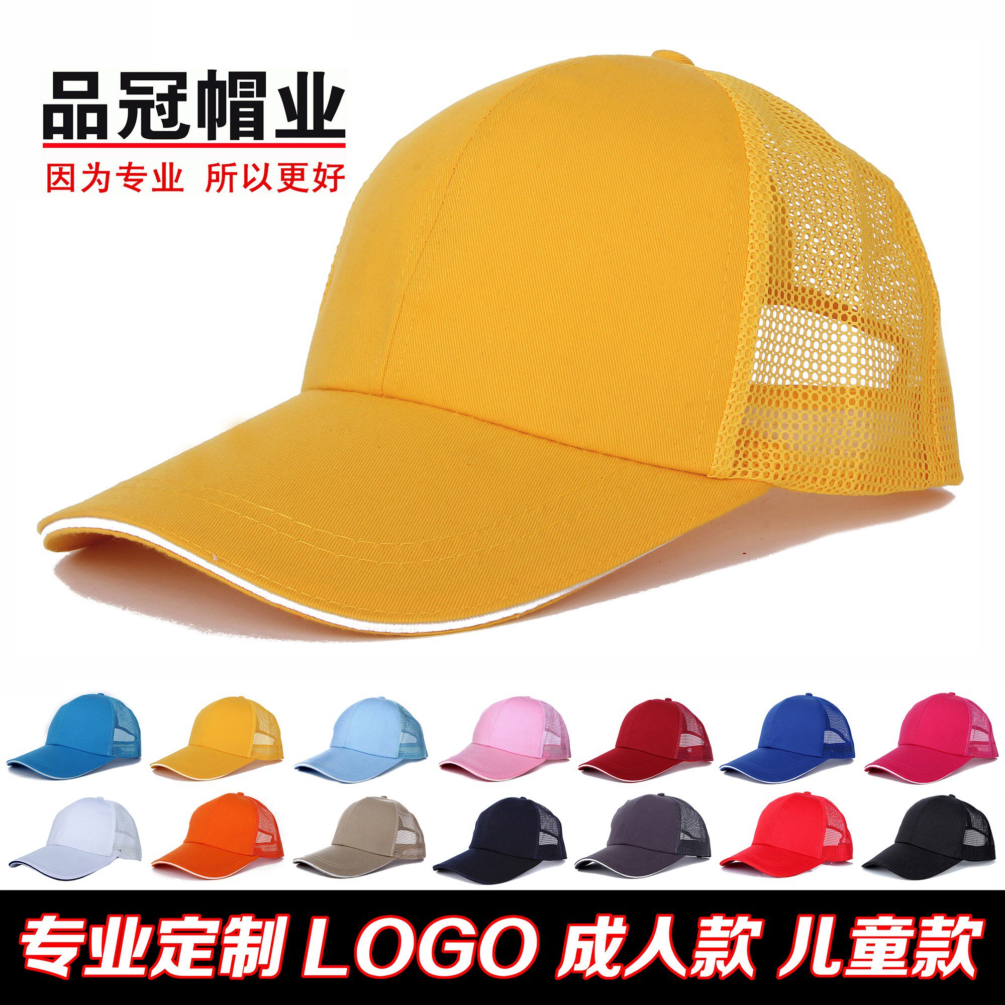 纱网广告帽棒球帽定做工作帽鸭舌帽男女士帽子太阳帽团队定制logo|ruв категории Аксессуары, шляпа - от Buy2taobao.com для оказания профессиональной услуги покупки агента Taobao