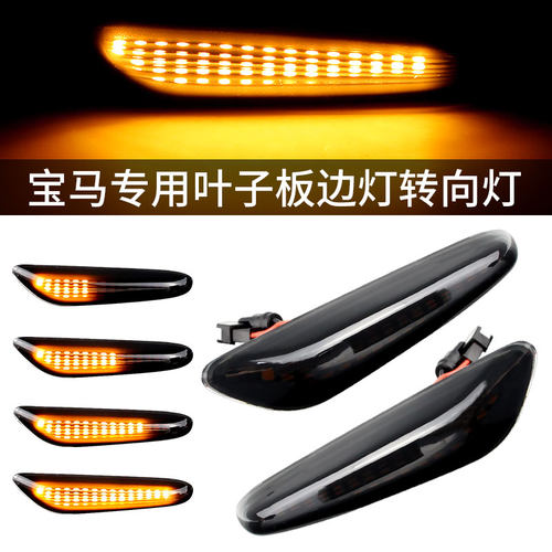 适用1/3/5流水转向灯改装