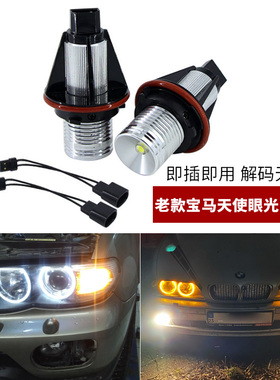 适用02-08款宝马7系E65/E66 745 760改装LED天使眼光圈日行车灯泡