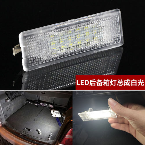 适用大众蔚揽途锐高尔夫行李箱灯