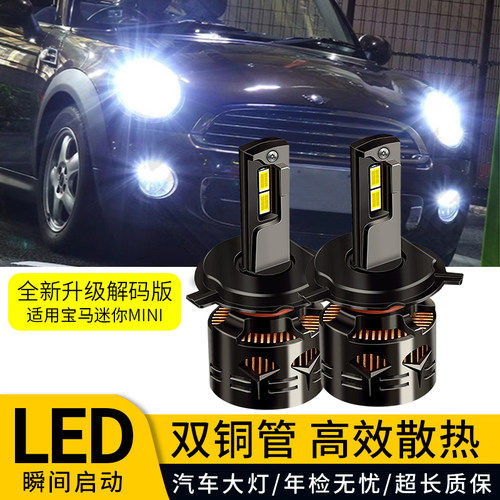 mini迷你cooper oneF56F55R56R55R60改装led大灯远近光车灯泡解码