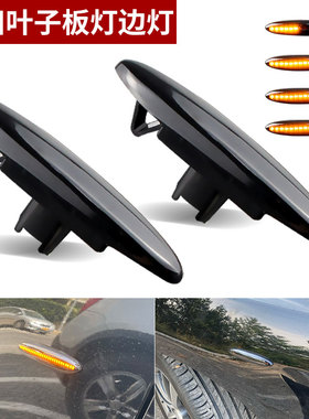 适用丰田汉兰达07-13款 凯美瑞ACV40 06-11 LED叶子板边灯转向灯