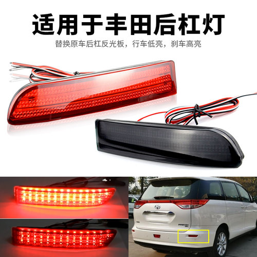 改装LED行车灯刹车灯