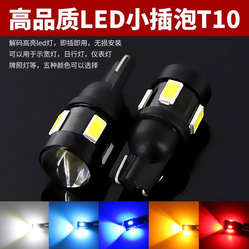 适用于雅马哈 R1 R6 FZ6N LED小灯T10示宽灯冰蓝光雾灯泡日行角灯