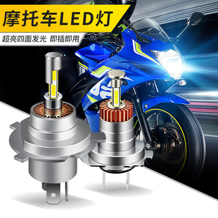 适用GSX250R摩托车led大灯铃木UU UY UE125三爪GW250A灯泡H4改装