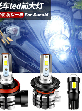 适用铃木Vstrom DL1000 改装LED大灯灯泡升级远近光直上无损解码