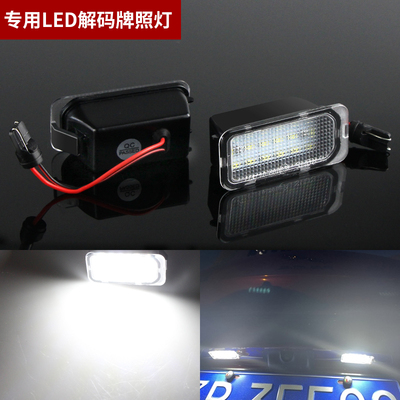 新老款JAGUAR捷豹XF牌照灯