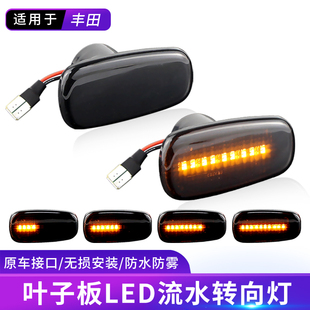 適用03 09豐田霸道普拉多蘭德酷路澤LED轉(zhuǎn)向燈FJ120葉子板燈邊燈