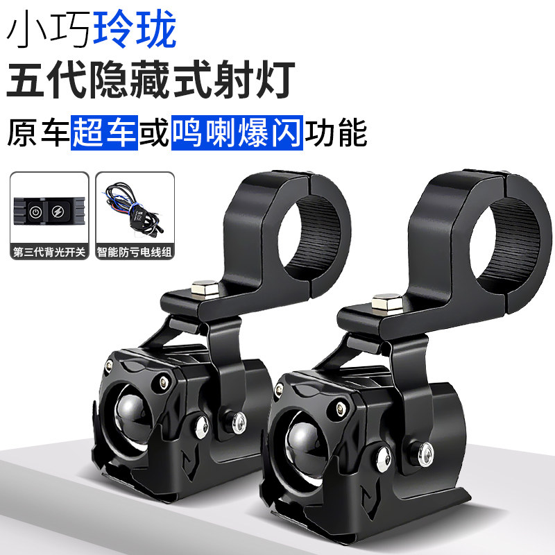劲战x6a摩旅辅助led三挡变光射灯