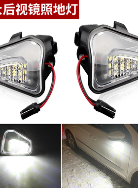 适用大众CC新迈腾B7L速腾尚酷改装LED倒车镜后视镜灯照地灯迎宾灯