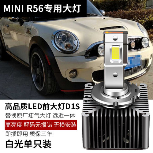 适用宝马迷你MINI Cooper R56改装LED大灯远近光解码雾灯示宽灯泡