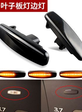 适用英菲尼迪FX35FX50G25G35G37QX70QX50M25流水叶子板灯侧转向灯