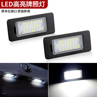 1.2T速腾1.4T车牌灯1.8T 大众速腾LED牌照灯解码 1.6T 23款 适用12