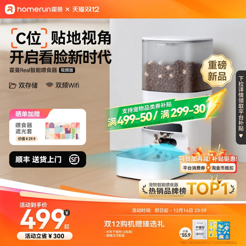 VF20自动喂食器5G可视AI识别猫咪智能宠物投喂摄像头可插TF卡