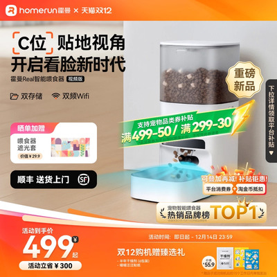 VF20自动喂食器5G可视AI识别猫咪智能宠物投喂摄像头可插TF卡