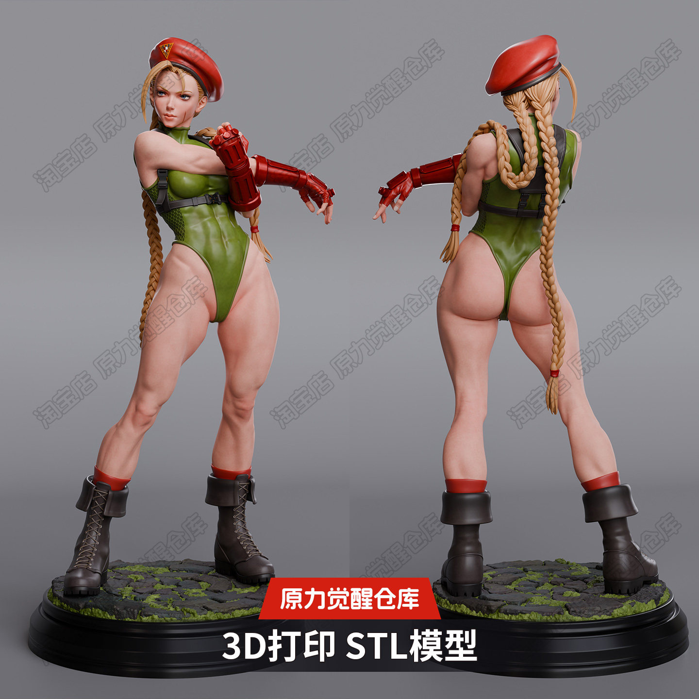 嘉米 Cammy 街头霸王3D打印模型STL文件GK手办建模素材