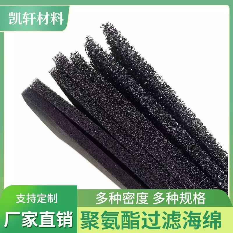 5mm聚氨酯海绵 防尘过滤海棉分离设备及耗材