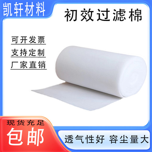 白色聚酯纤维  纤维棉吸音板填充隔音纤维棉 初效过滤棉纤维棉