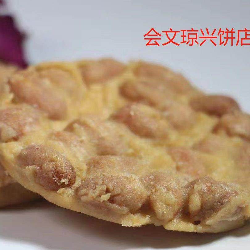 热销 正宗海南特产 手工制作 香脆花生饼豆饼  文昌特色零食 包邮