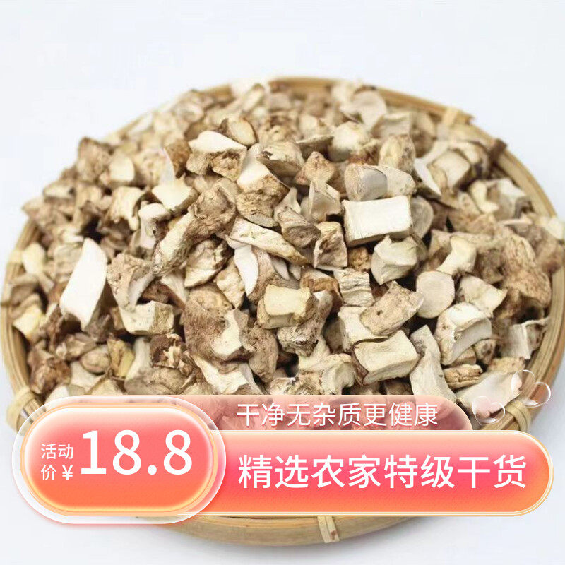 香菇脚干货500g云南特产农家双剪大冬菇新货 散装花菇炳干净 包邮