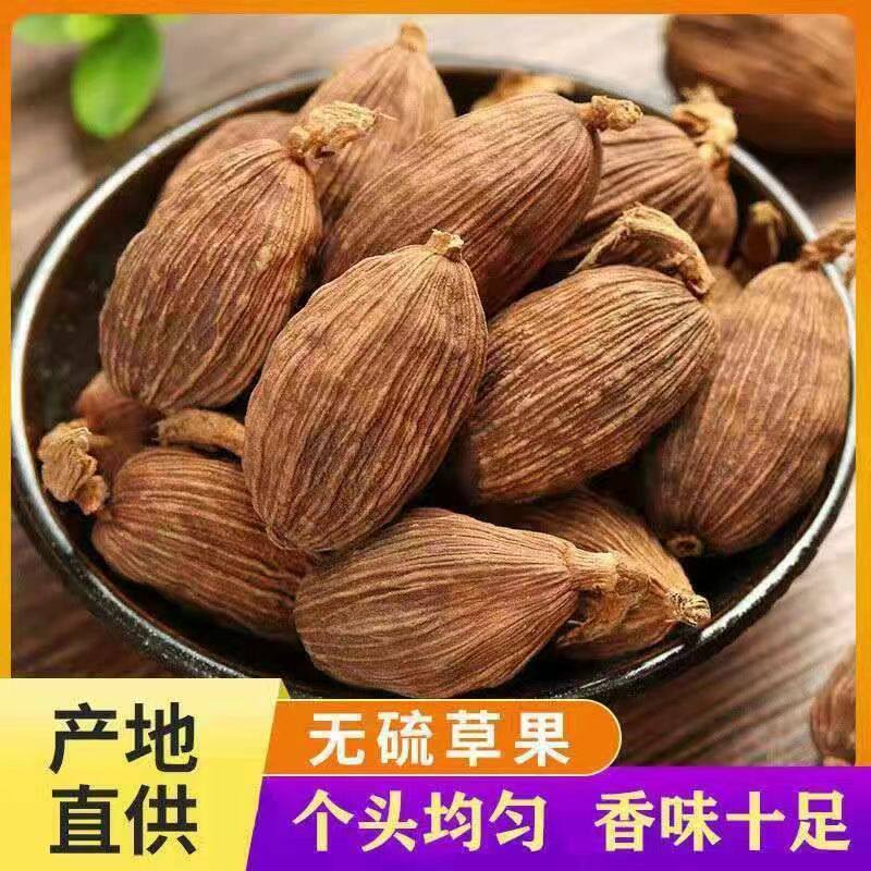 云南中小草果500g新鲜无硫干货香料卤料八角桂皮砂仁茴香餐饮调料