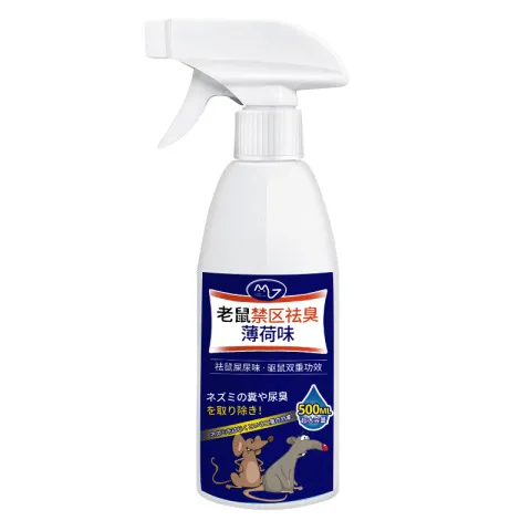 驱鼠剂死老鼠尿味骚除臭剂驱鼠神器尿去除老鼠屎耗子除异味剂老鼠