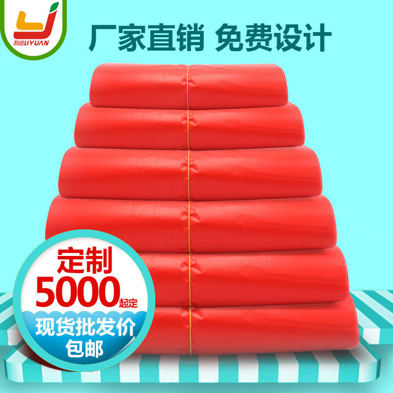 Li Yuan gules Vest pocket fruit portable Plastic Bag wholesale supermarket Vest pocket Medium and small Customizedin the Office Equipment/Consumables/Related Services , Packaging Equipment/Signs and supplies , Gift Bags/Plastic bags  category - from Buy2taobao.com to provide professional Taobao agent buy service