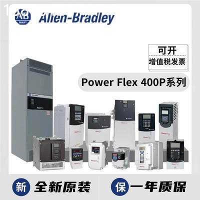 议价P-D072A103 罗克韦尔 AB PowerFlex400P变频器 22PD072A103现