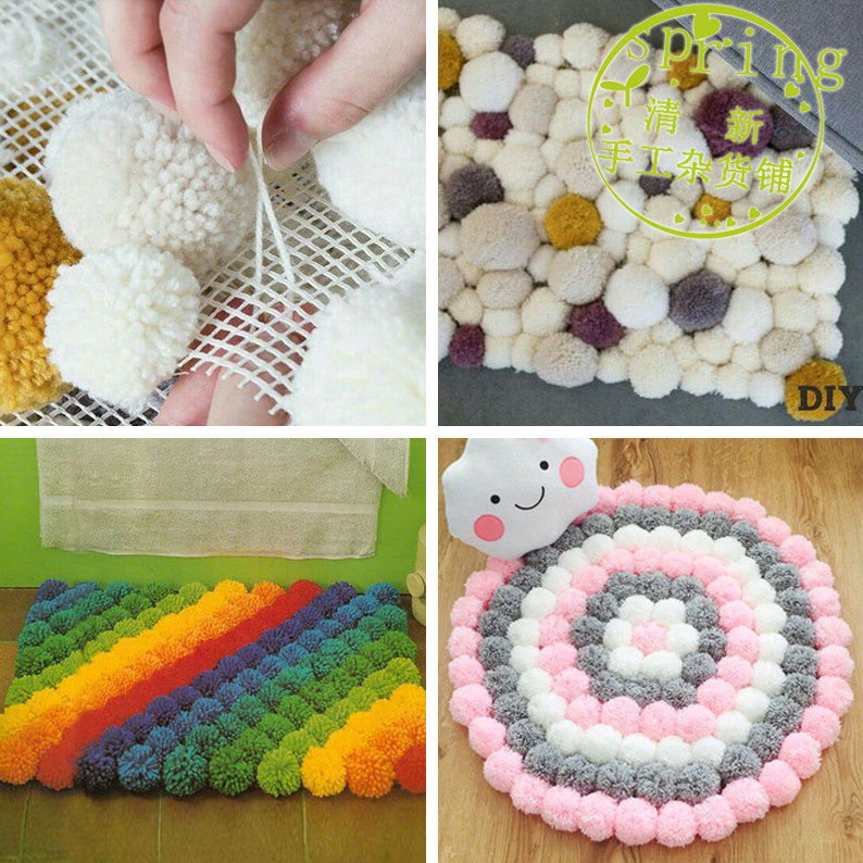 毛线球地毯地垫抱枕 网格布 手工制作diy编织毛线材料毛绒球毛球