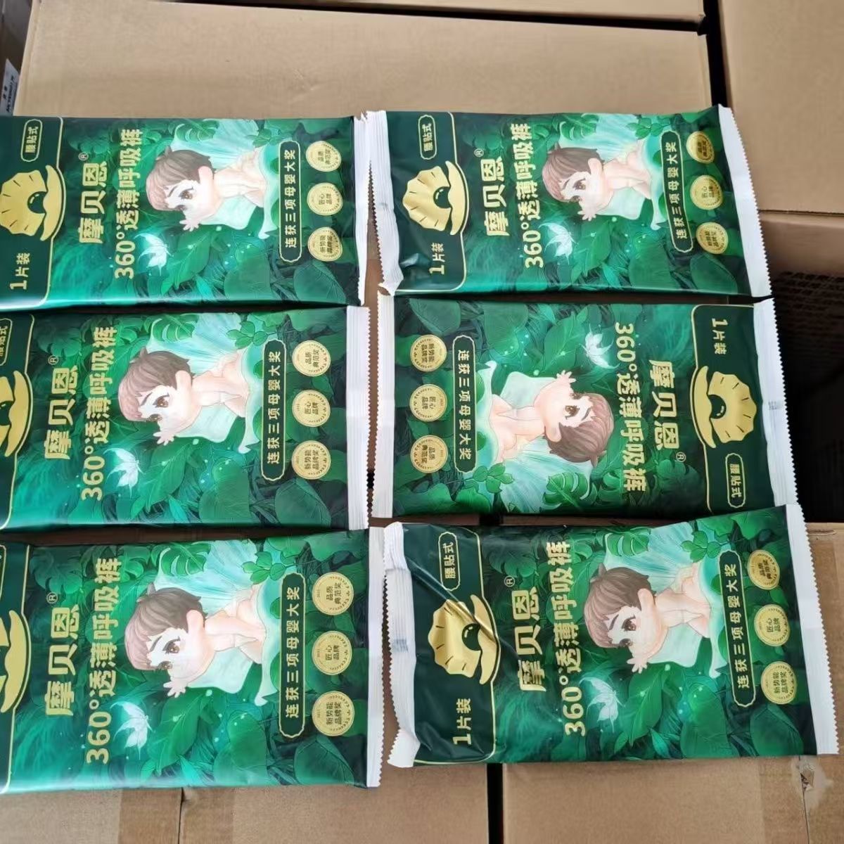 摩贝恩360呼吸透气宝宝尿不湿超薄婴儿夏季纸尿裤干爽拉拉试用装