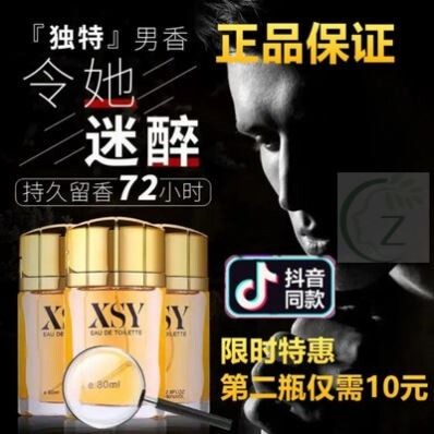LIANGZI靓姿 XSY相思雨男士古龙香水茉莉淡雅清新淡香持久80ml/