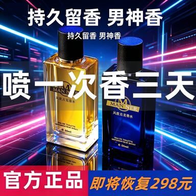 高端男士专用香水礼盒持久清新72小时留香古龙木质调大牌同款淡香