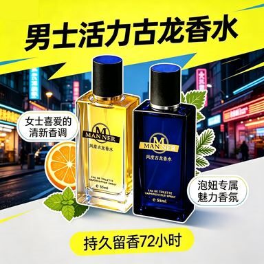 蔚蓝男士古龙香水旗舰店官方正品持久淡香72小时留香专用2026热卖