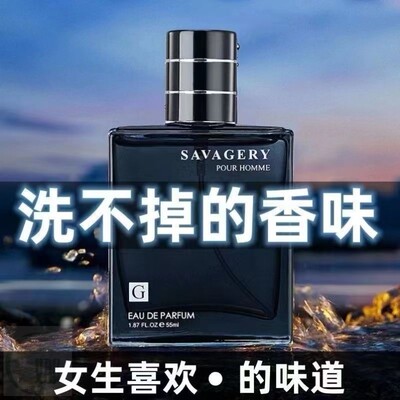 男士香水法国古龙专用持久车载留香高档男人味体香学生清新淡香型