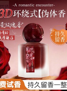 香水女士持久淡香留香72小时玫瑰学生高级大牌正品官方店