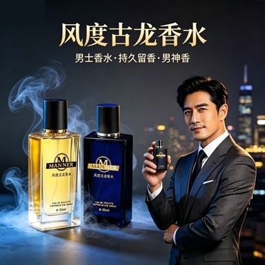 法国古龙香水男士持久留香72小时清新淡香魅力男人味约会专用