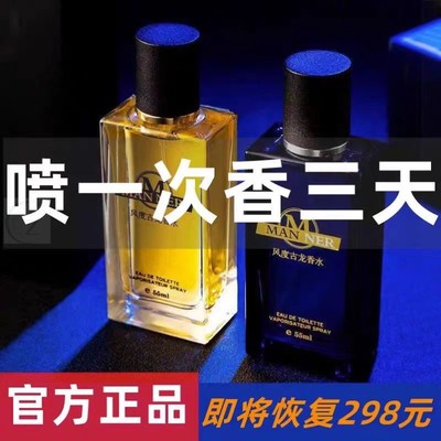 法国香水男士古龙水持久性留香清新淡雅车载房间卧室诱惑蔚蓝正品
