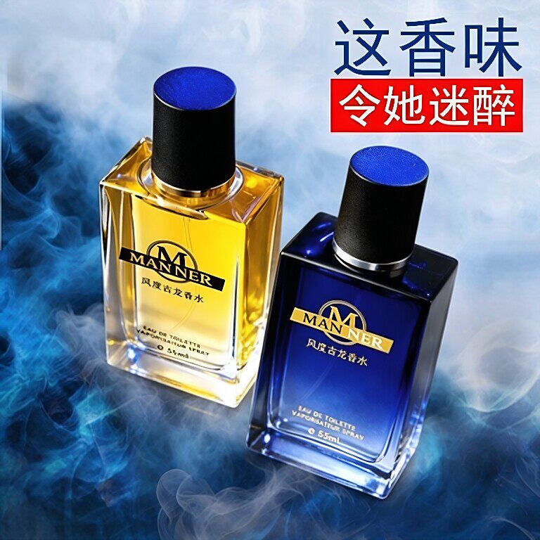 正品男士古龙香水蔚蓝香持久淡香男性荷尔蒙清新海洋木质调送男友