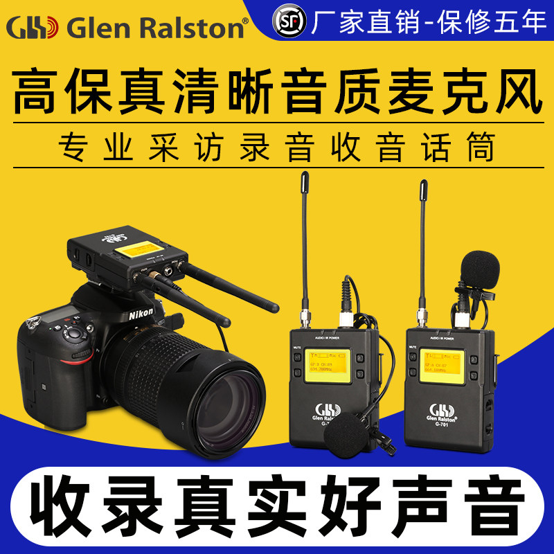 Glen ralston/格伦士顿户外专业采访领夹麦克风一拖二小蜜蜂手机单反无线录音设备vlog摄影街头采访拾音话筒