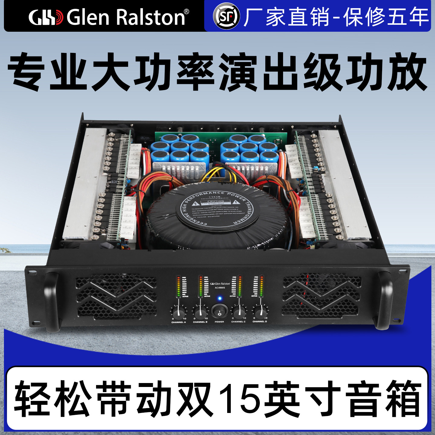 格伦士顿多重安全保护HIFI功放