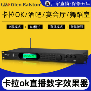 格伦士顿V20直播唱歌数字前级效果器可电脑调试带蓝牙type-c接口