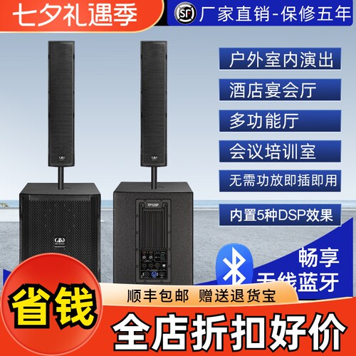 格伦士顿有源线阵音箱