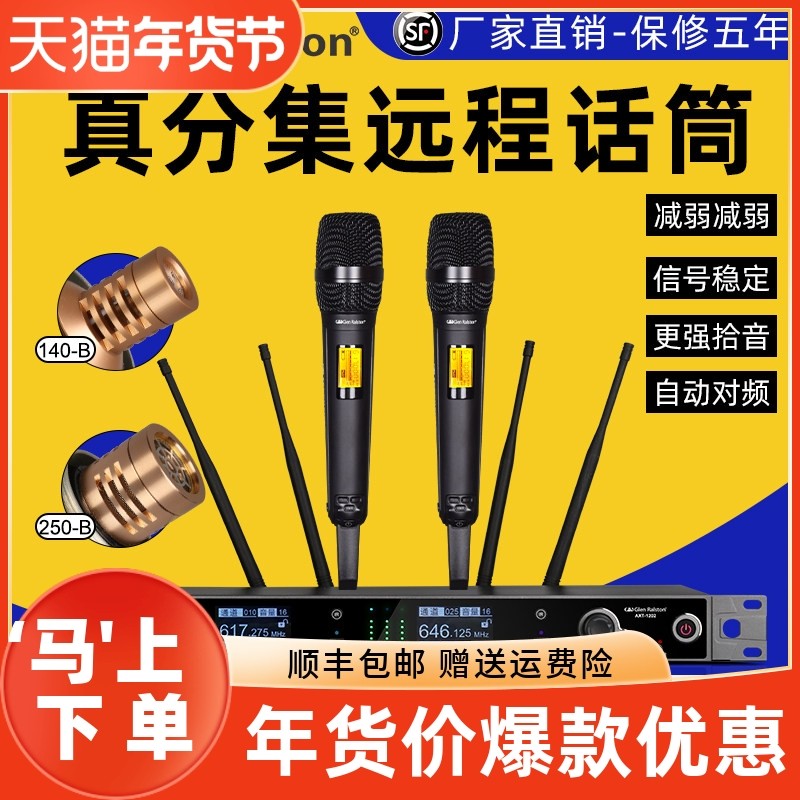 Glen ralston/格伦士顿专业电容无线话筒一拖二真分集舞台麦克风高清音质录音演出演唱歌手手麦耳麦