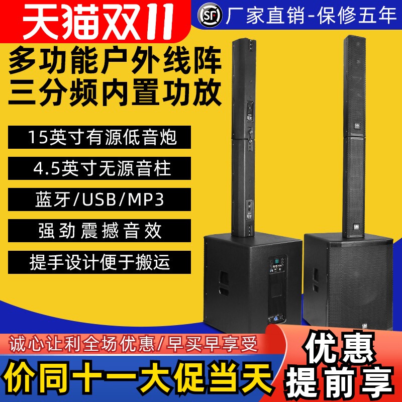 格伦士顿带蓝牙多功能户外线阵音箱12 15寸低音炮2+2组合有源音响