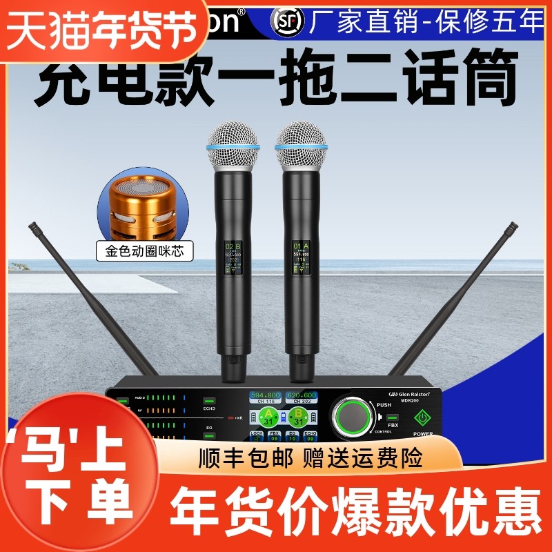 格伦士顿MDR200一拖二无线充电话筒真分集远距离麦克风小型接收器