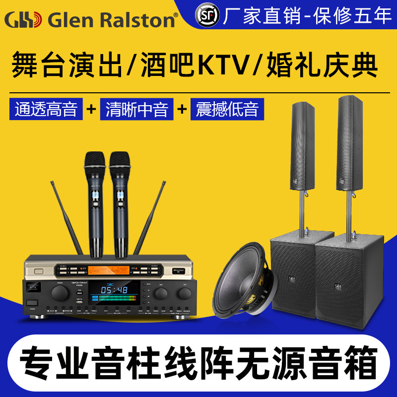 格伦士顿专业12寸舞台演出音柱线阵无源音箱套装三分频组合式音响