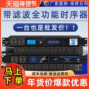 D8/D10/DK10/DRS10智能带滤波8路电源时序器顺序开关管理控制工程