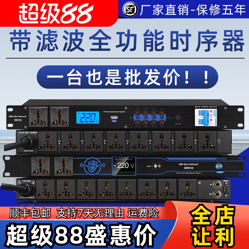格伦士顿带滤波可开票图片