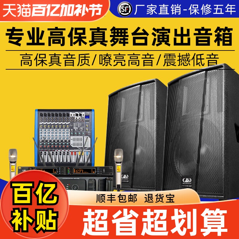 Glen Ralston/格伦士顿专业演出全频婚庆双15寸音箱舞台音响套装
