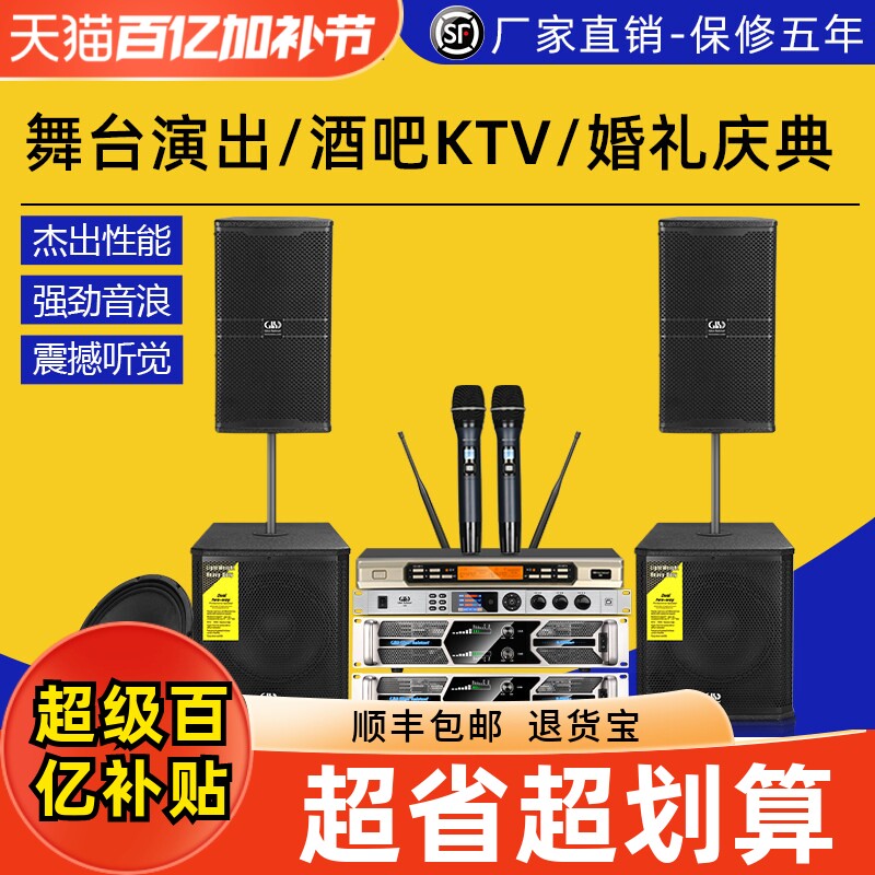 格伦士顿10寸三分频音箱组合12寸低音炮套装家用室内唱歌音响2+2